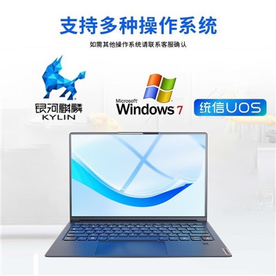 聯(lián)想/Lenovo N80Z 便攜式計(jì)算機(jī) 開(kāi)天國(guó)產(chǎn)14英寸輕薄筆記本電腦 兆芯KX-U6780A 16G內(nèi)存 512G SSD 含（360終端安全防護(hù)系統(tǒng)V10.0(無(wú)實(shí)物)，永中OFD版式軟件V3.0，統(tǒng)信桌面操作系統(tǒng)V20，永中Office2019專(zhuān)業(yè)版辦公軟件V8.0(非密)）一年的使用期